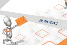 品牌策劃涉及品牌的創(chuàng)建、發(fā)展和維護