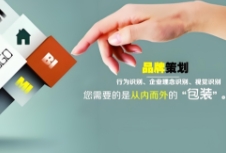品牌戰(zhàn)略規(guī)劃能提升品牌的市場認(rèn)知度和美譽(yù)度，從而為企業(yè)帶來持續(xù)的經(jīng)濟(jì)和社會(huì)效益